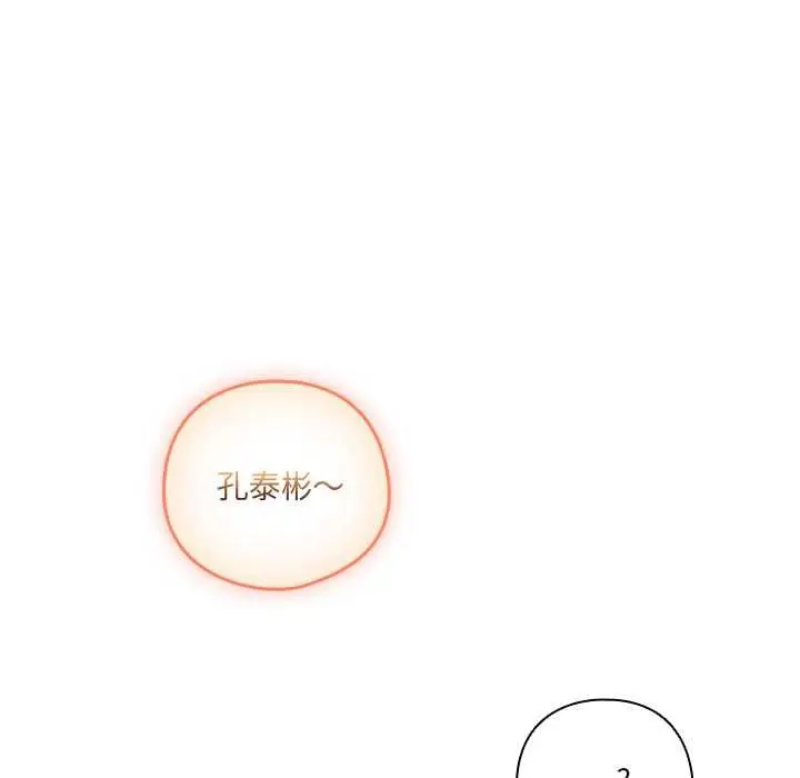 《与众不同的兄妹/我家的掌上明珠》第46话图169