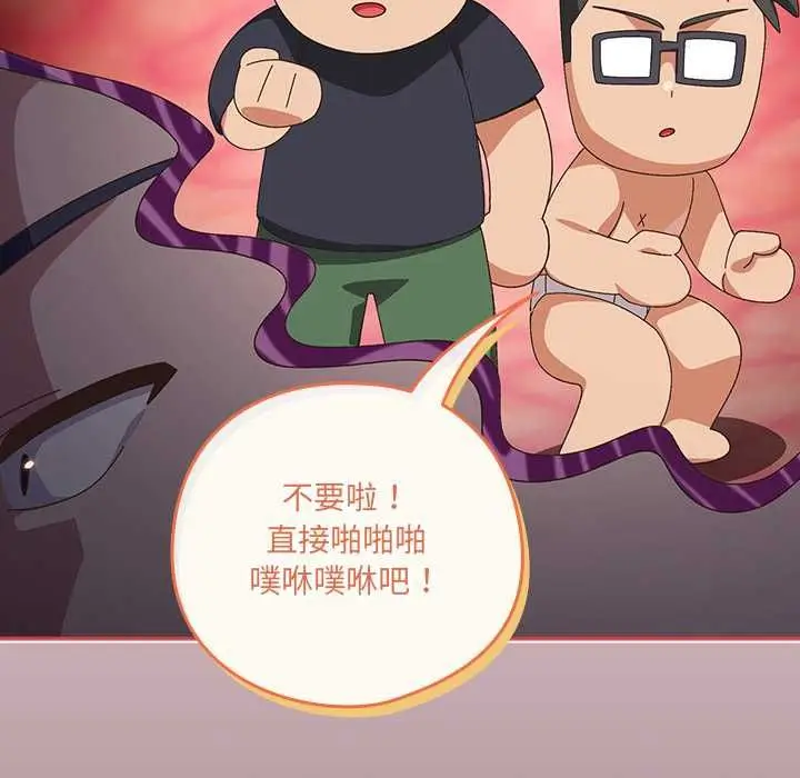 《与众不同的兄妹/我家的掌上明珠》第46话图17