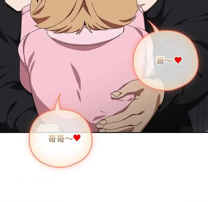 《与众不同的兄妹/我家的掌上明珠》第46话图171