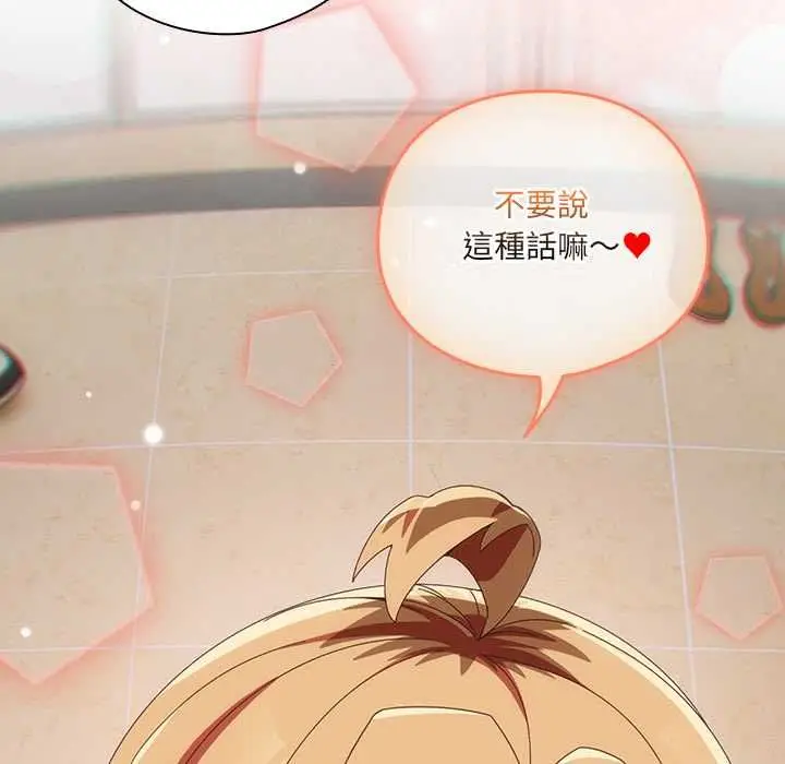 《与众不同的兄妹/我家的掌上明珠》第46话图173