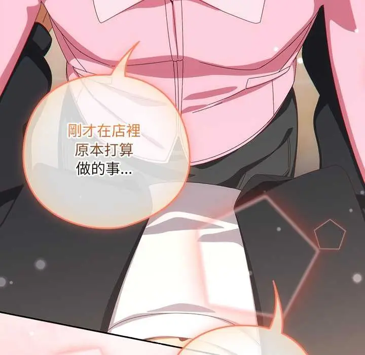 《与众不同的兄妹/我家的掌上明珠》第46话图175