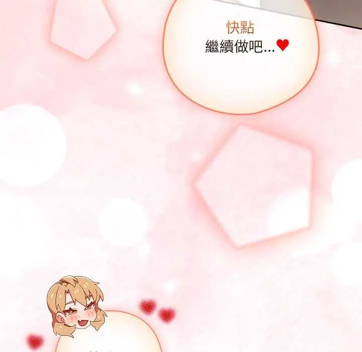 《与众不同的兄妹/我家的掌上明珠》第46话图176