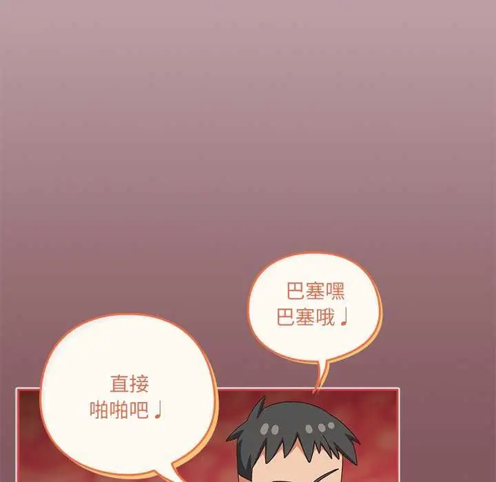 《与众不同的兄妹/我家的掌上明珠》第46话图18