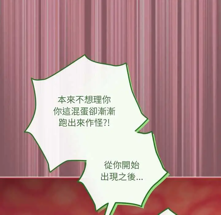 《与众不同的兄妹/我家的掌上明珠》第46话图22