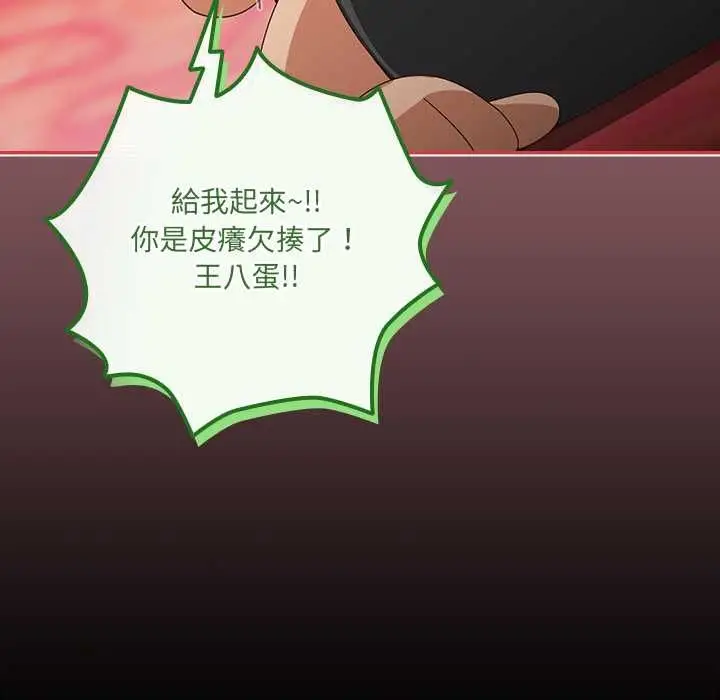 《与众不同的兄妹/我家的掌上明珠》第46话图24