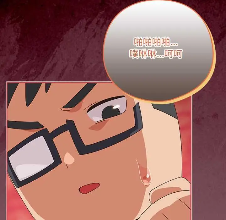 《与众不同的兄妹/我家的掌上明珠》第46话图27