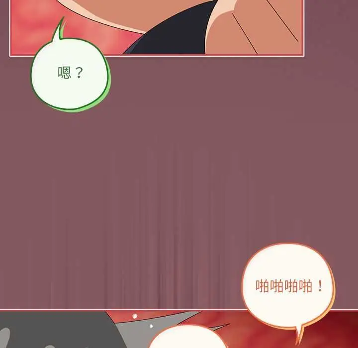 《与众不同的兄妹/我家的掌上明珠》第46话图28