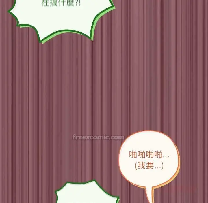 《与众不同的兄妹/我家的掌上明珠》第46话图30
