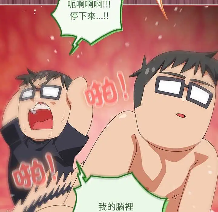 《与众不同的兄妹/我家的掌上明珠》第46话图31