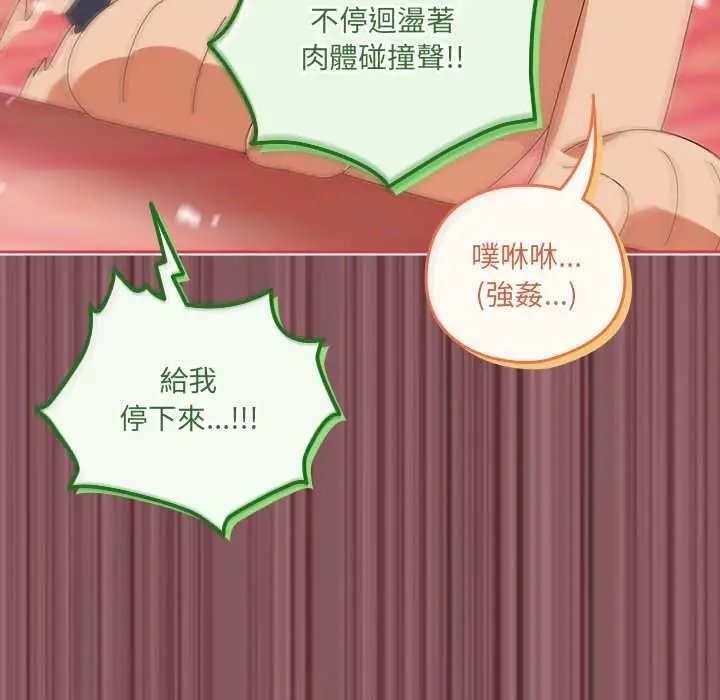 《与众不同的兄妹/我家的掌上明珠》第46话图32