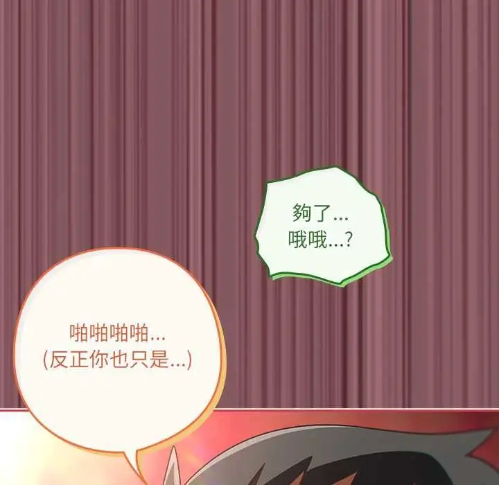 《与众不同的兄妹/我家的掌上明珠》第46话图33