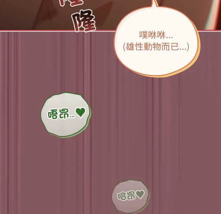 《与众不同的兄妹/我家的掌上明珠》第46话图35
