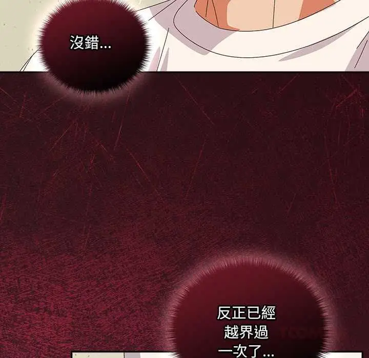 《与众不同的兄妹/我家的掌上明珠》第46话图39