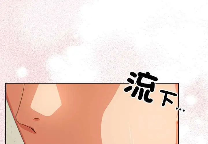 《与众不同的兄妹/我家的掌上明珠》第46话图4
