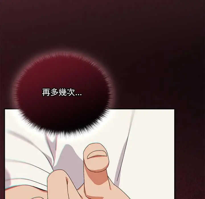 《与众不同的兄妹/我家的掌上明珠》第46话图41