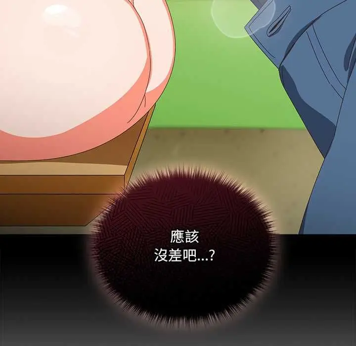 《与众不同的兄妹/我家的掌上明珠》第46话图44