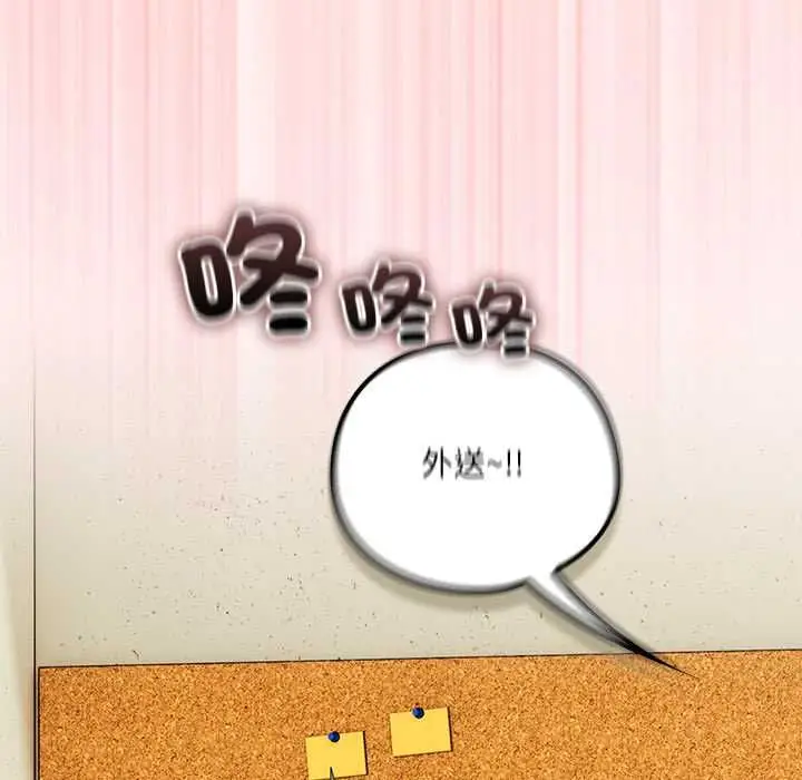 《与众不同的兄妹/我家的掌上明珠》第46话图49