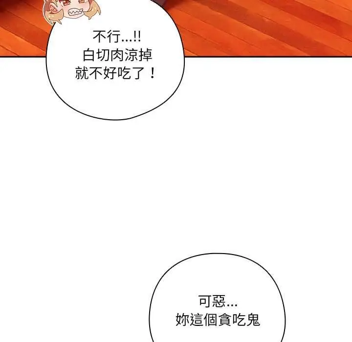 《与众不同的兄妹/我家的掌上明珠》第46话图56