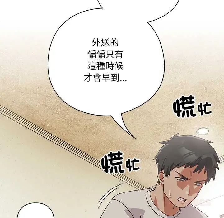 《与众不同的兄妹/我家的掌上明珠》第46话图57