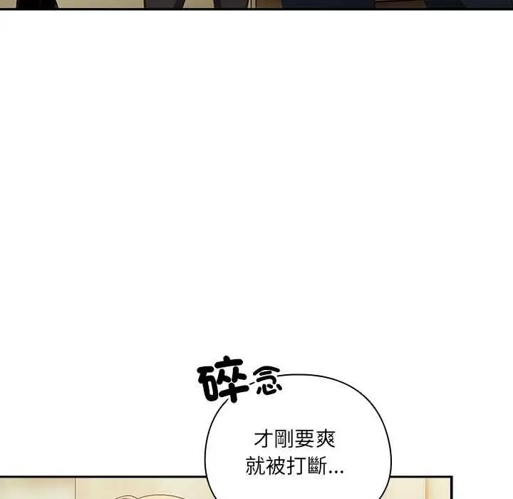 《与众不同的兄妹/我家的掌上明珠》第46话图59