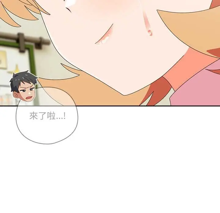 《与众不同的兄妹/我家的掌上明珠》第46话图62