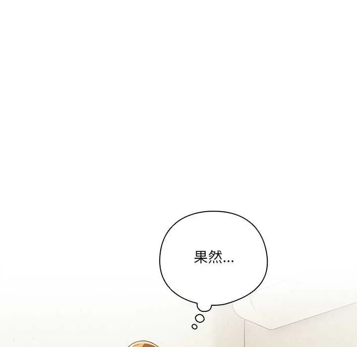 《与众不同的兄妹/我家的掌上明珠》第46话图63