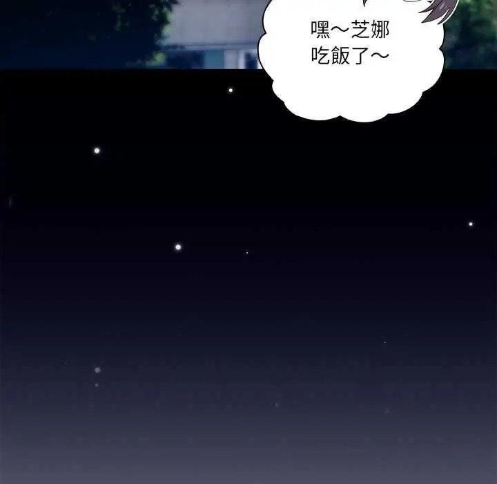 《与众不同的兄妹/我家的掌上明珠》第46话图73