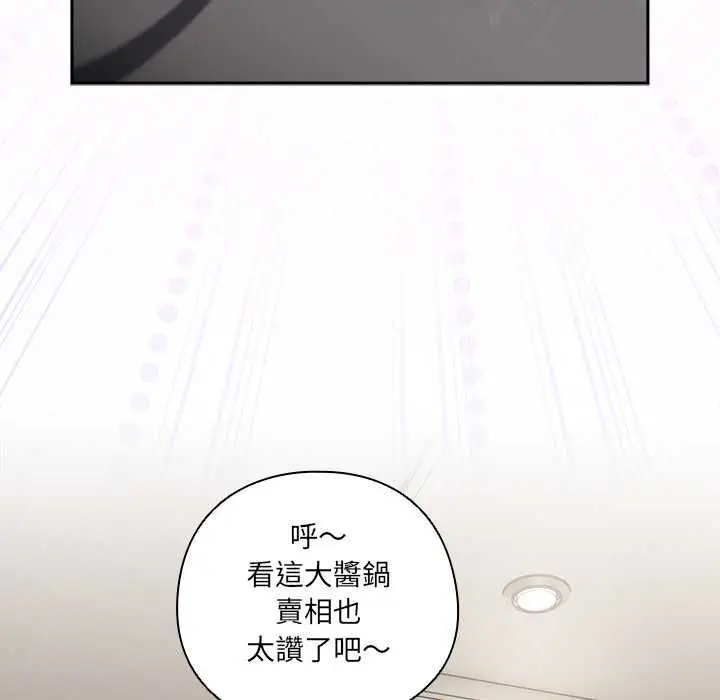 《与众不同的兄妹/我家的掌上明珠》第46话图76