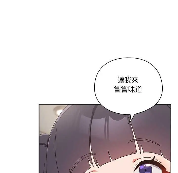 《与众不同的兄妹/我家的掌上明珠》第46话图79
