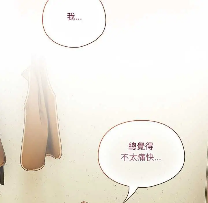 《与众不同的兄妹/我家的掌上明珠》第46话图8