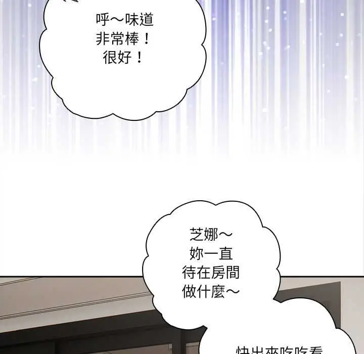 《与众不同的兄妹/我家的掌上明珠》第46话图87