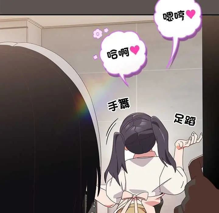 《与众不同的兄妹/我家的掌上明珠》第46话图92