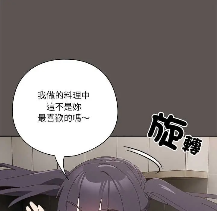 《与众不同的兄妹/我家的掌上明珠》第46话图96