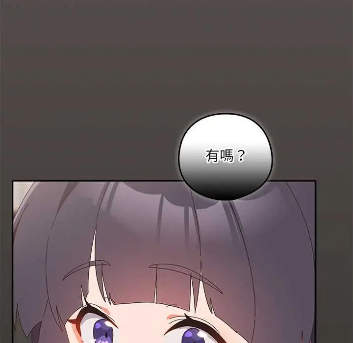 《与众不同的兄妹/我家的掌上明珠》第46话图98
