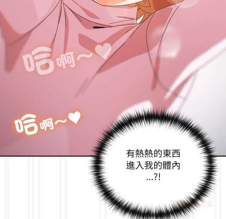 《与众不同的兄妹/我家的掌上明珠》第47话图100