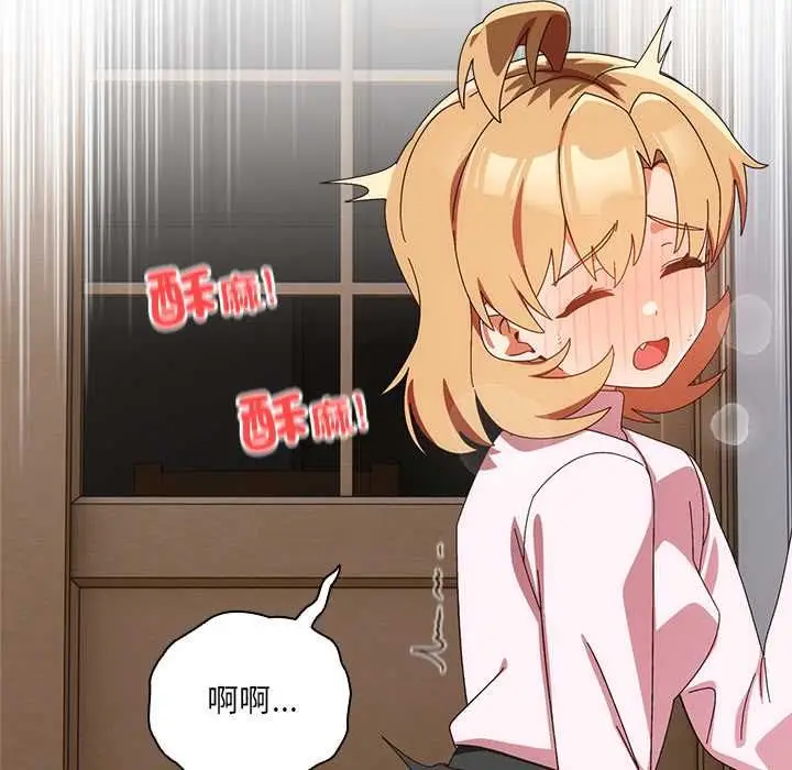 《与众不同的兄妹/我家的掌上明珠》第47话图106