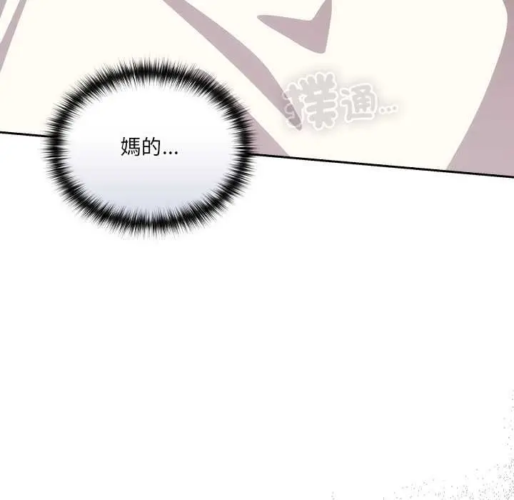 《与众不同的兄妹/我家的掌上明珠》第47话图110