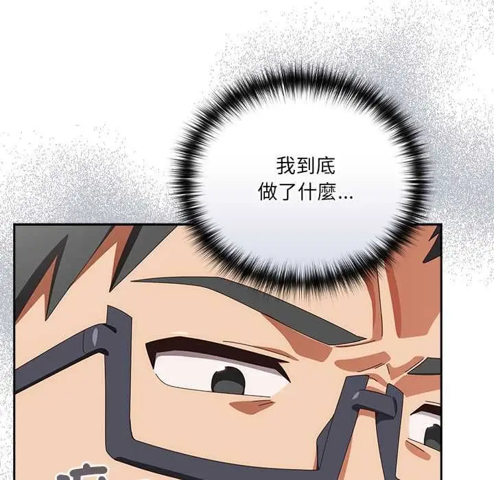 《与众不同的兄妹/我家的掌上明珠》第47话图111