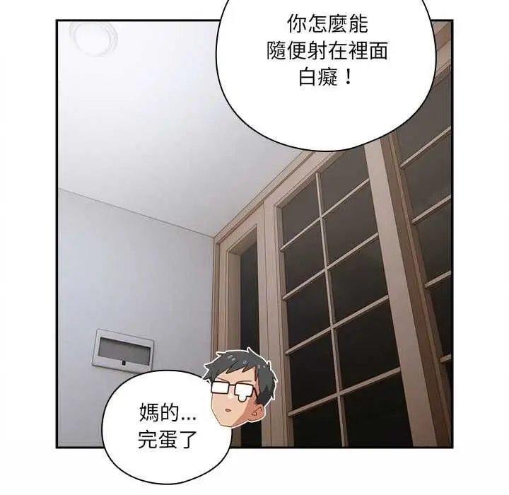 《与众不同的兄妹/我家的掌上明珠》第47话图119