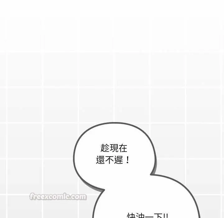 《与众不同的兄妹/我家的掌上明珠》第47话图120