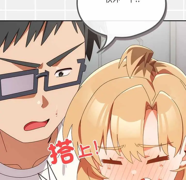 《与众不同的兄妹/我家的掌上明珠》第47话图121