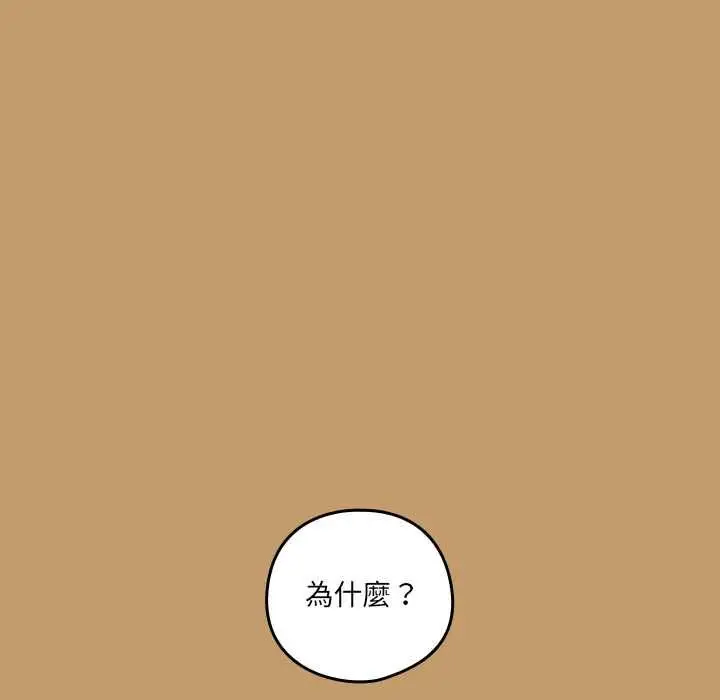 《与众不同的兄妹/我家的掌上明珠》第47话图13