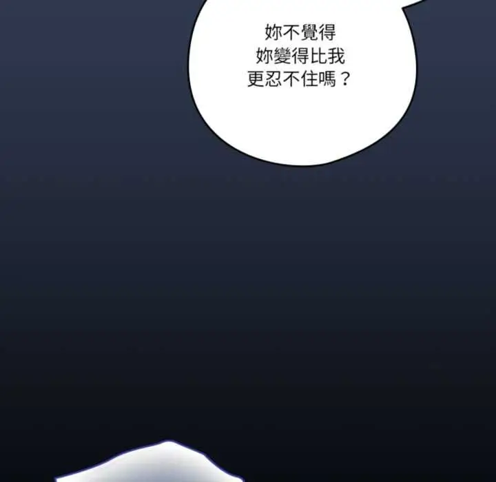 《与众不同的兄妹/我家的掌上明珠》第47话图149