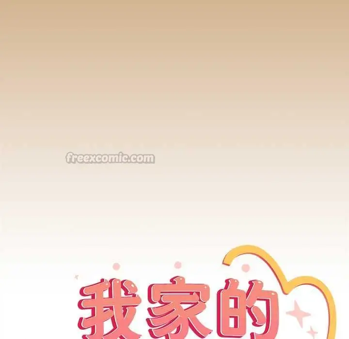 《与众不同的兄妹/我家的掌上明珠》第47话图15
