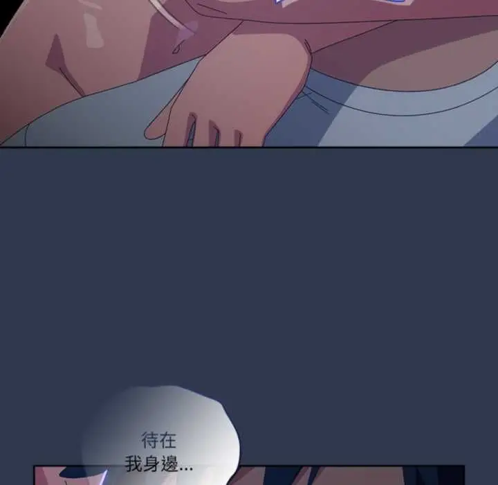 《与众不同的兄妹/我家的掌上明珠》第47话图152