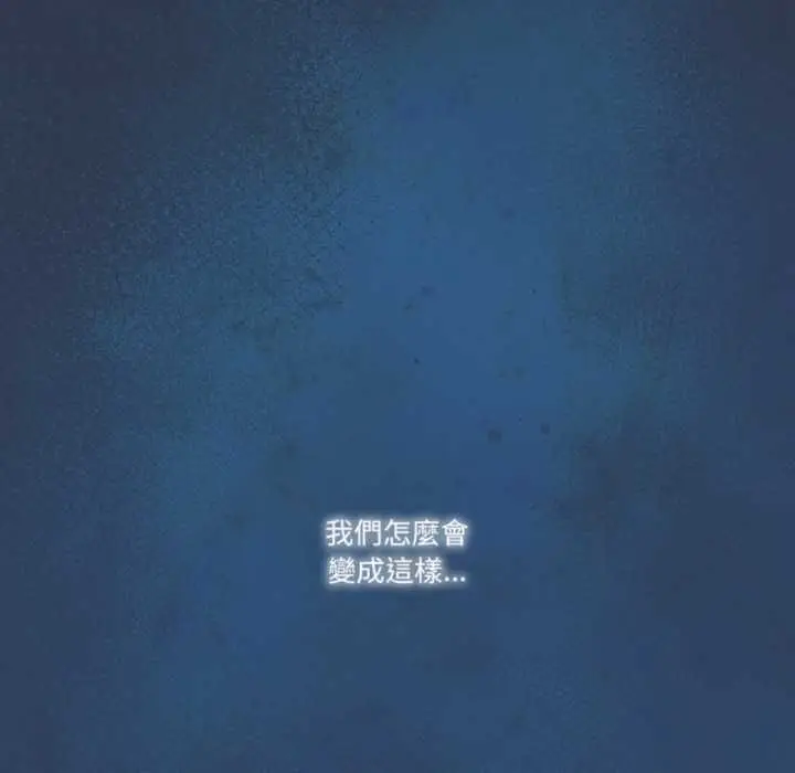 《与众不同的兄妹/我家的掌上明珠》第47话图154