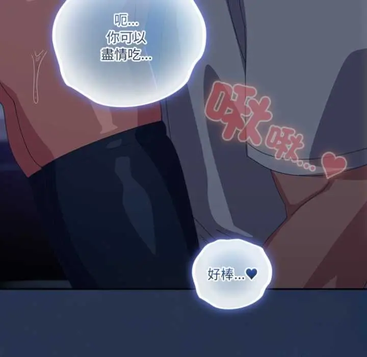 《与众不同的兄妹/我家的掌上明珠》第47话图161