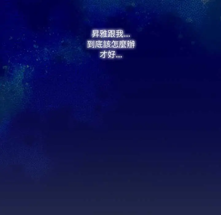 《与众不同的兄妹/我家的掌上明珠》第47话图163