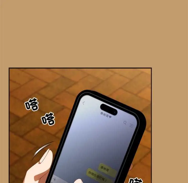 《与众不同的兄妹/我家的掌上明珠》第47话图170
