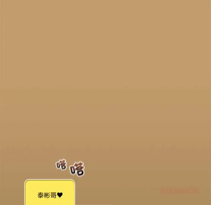 《与众不同的兄妹/我家的掌上明珠》第47话图172